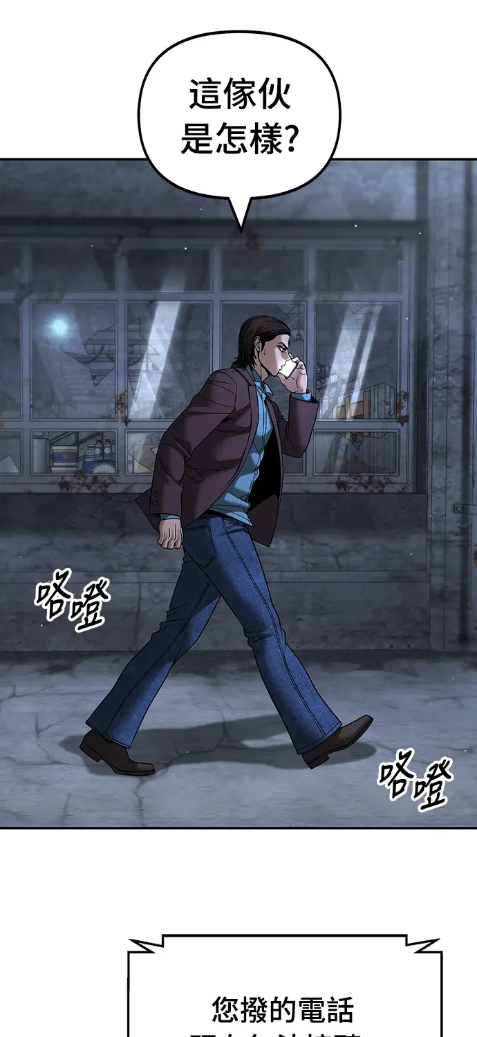 《校霸负责人》第167话图66