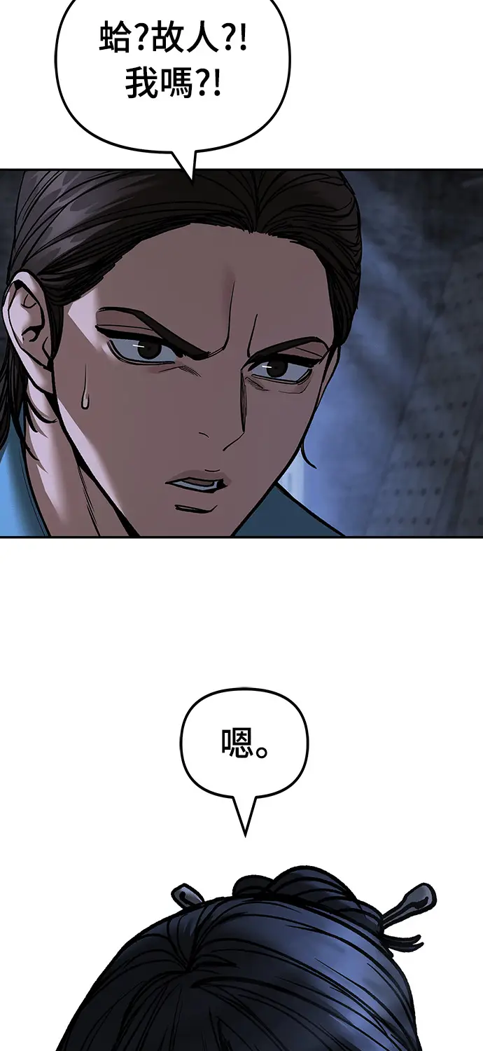 《校霸负责人》第167话图70