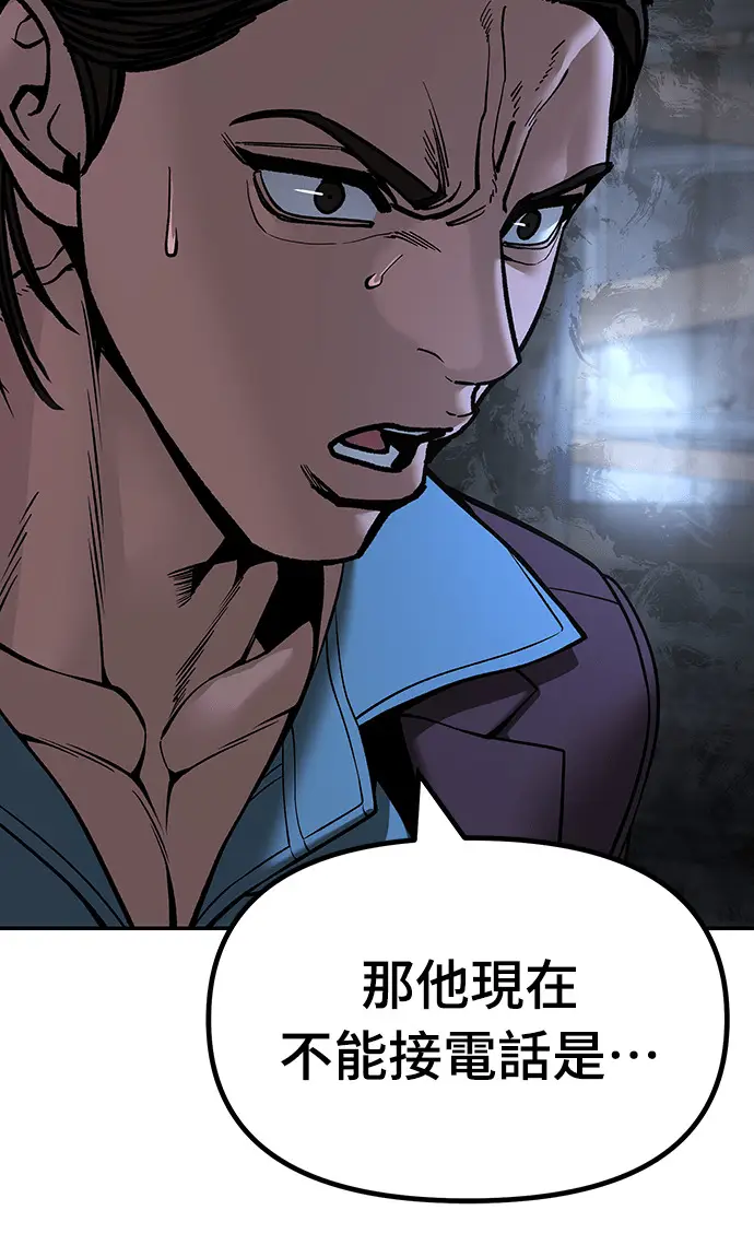 《校霸负责人》第167话图77