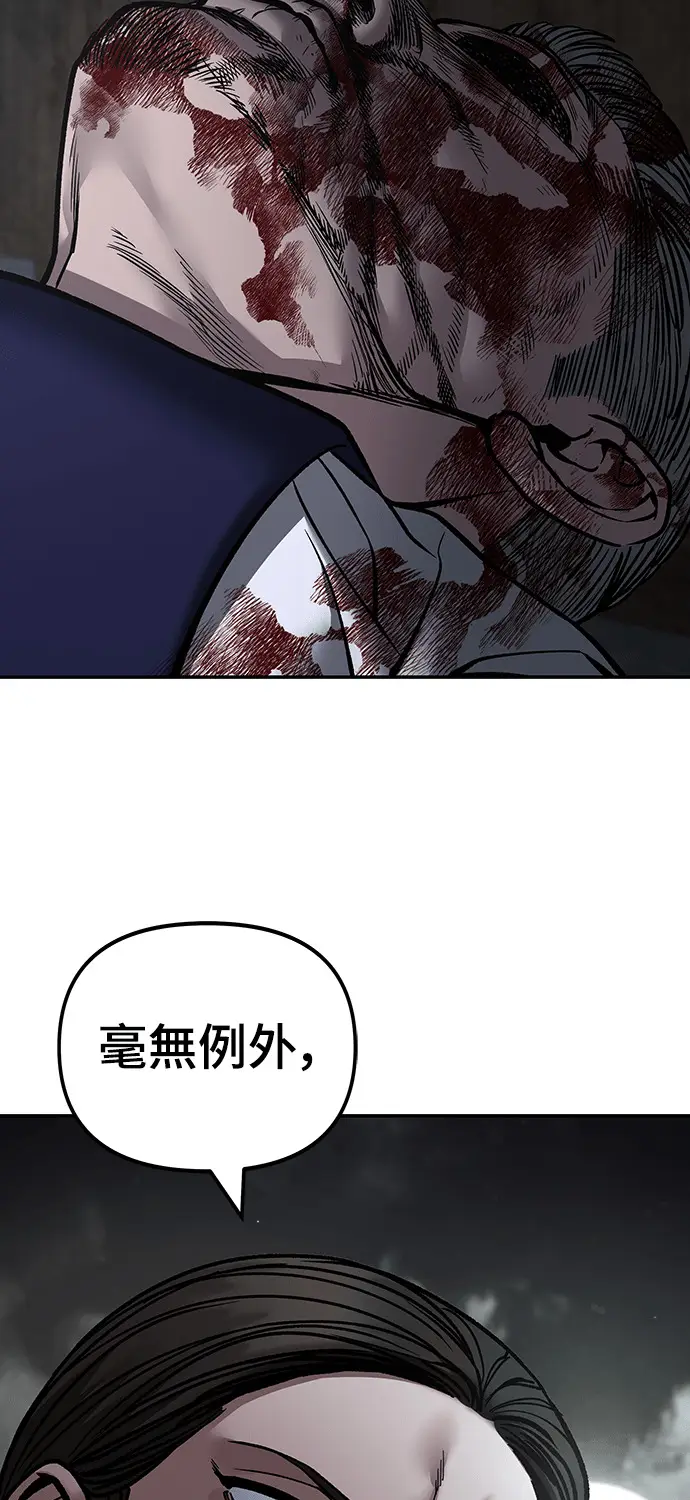 《校霸负责人》第167话图8