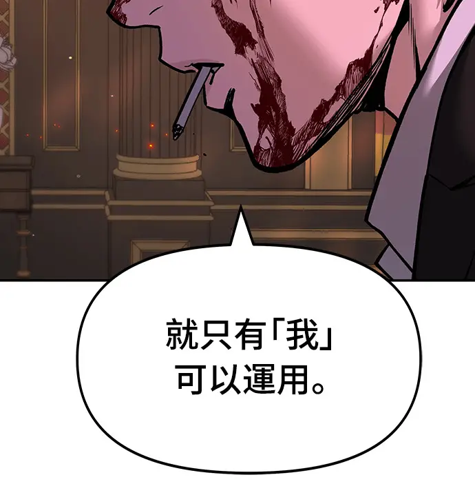 《校霸负责人》第167话图86