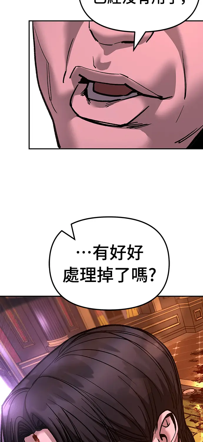 《校霸负责人》第167话图88