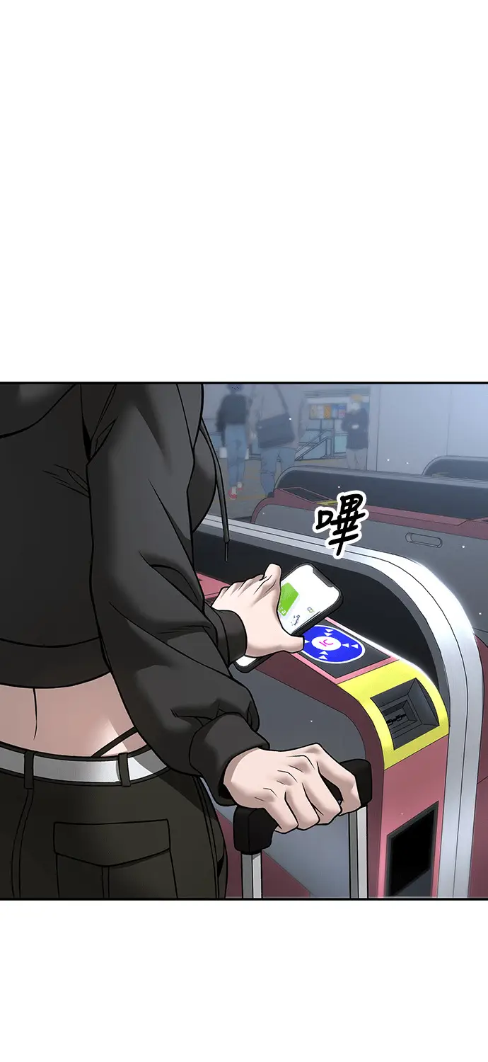 《校霸负责人》第167话图91