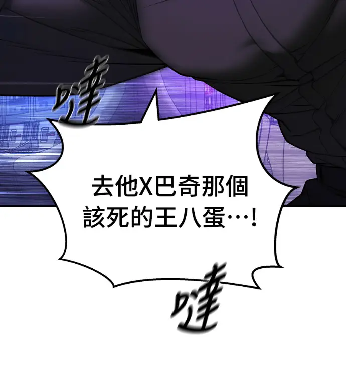 《校霸负责人》第168话(第三季完结)图10