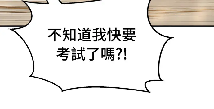 《校霸负责人》第168话(第三季完结)图101