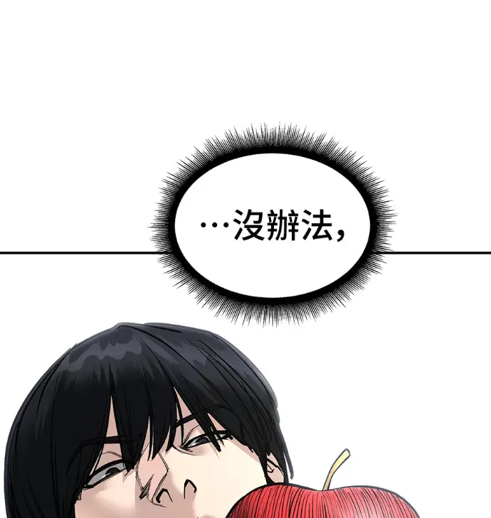 《校霸负责人》第168话(第三季完结)图103