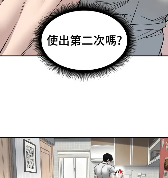 《校霸负责人》第168话(第三季完结)图105