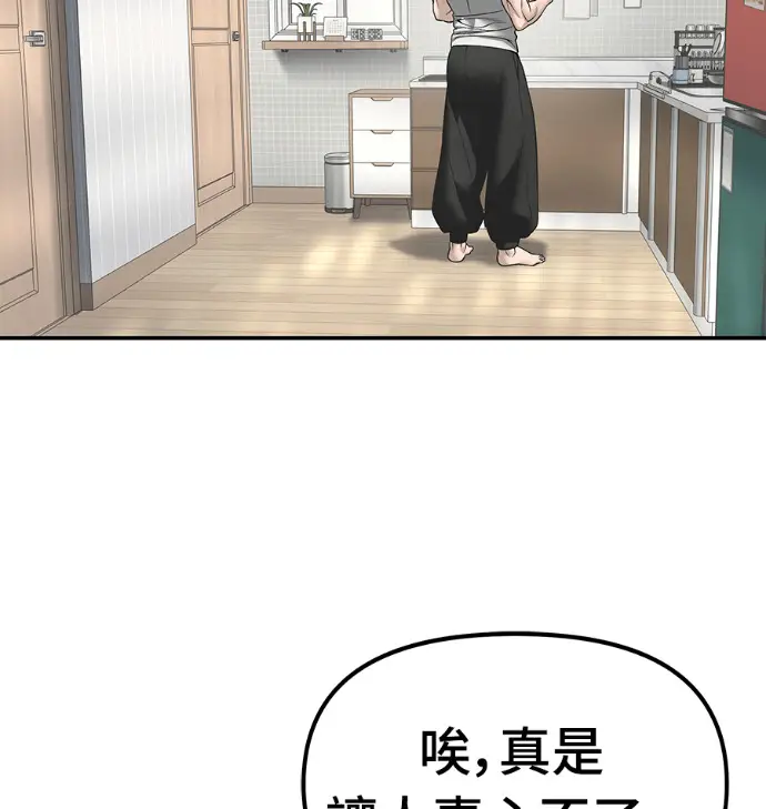 《校霸负责人》第168话(第三季完结)图106