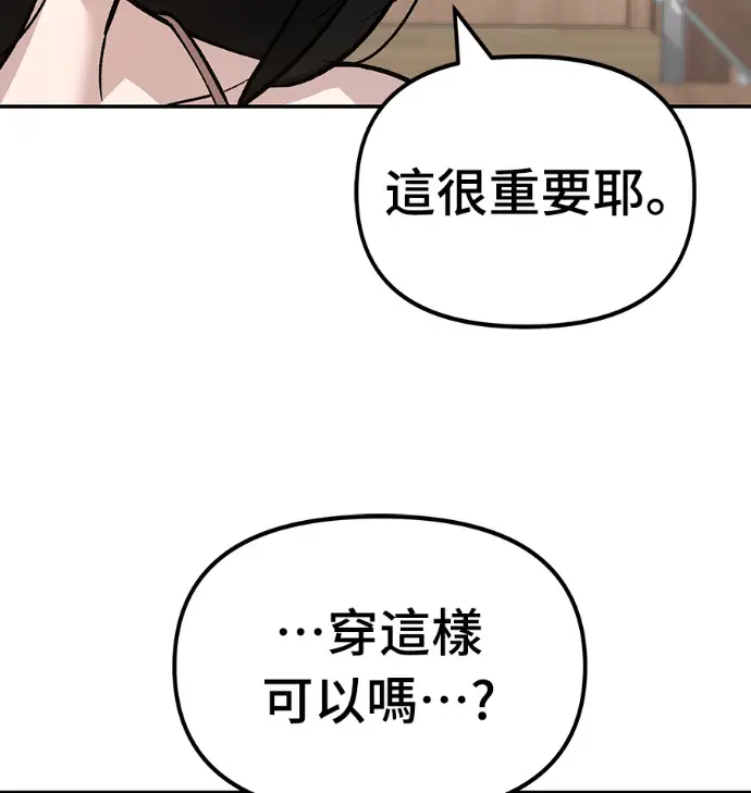 《校霸负责人》第168话(第三季完结)图108