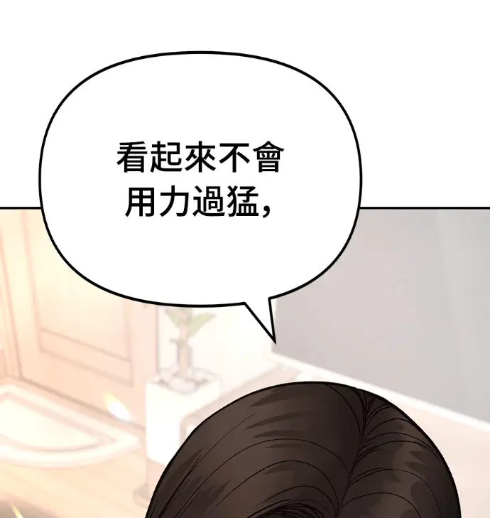 《校霸负责人》第168话(第三季完结)图112