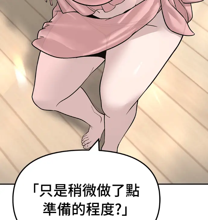 《校霸负责人》第168话(第三季完结)图114