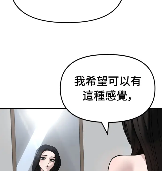 《校霸负责人》第168话(第三季完结)图115