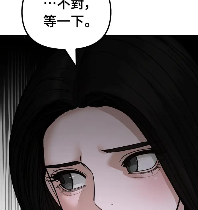《校霸负责人》第168话(第三季完结)图118