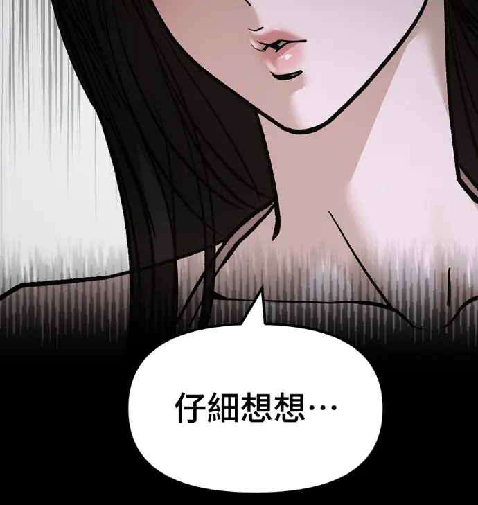 《校霸负责人》第168话(第三季完结)图119