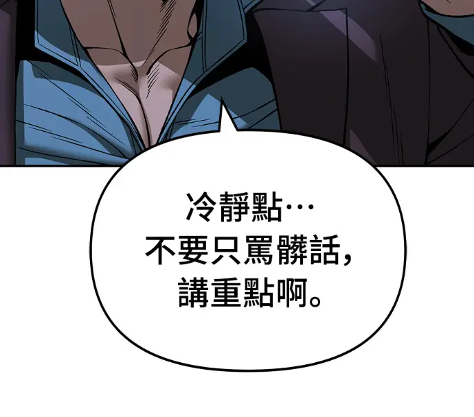 《校霸负责人》第168话(第三季完结)图12