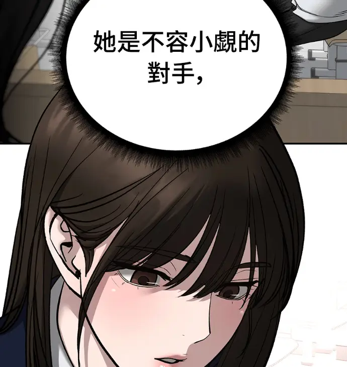 《校霸负责人》第168话(第三季完结)图122