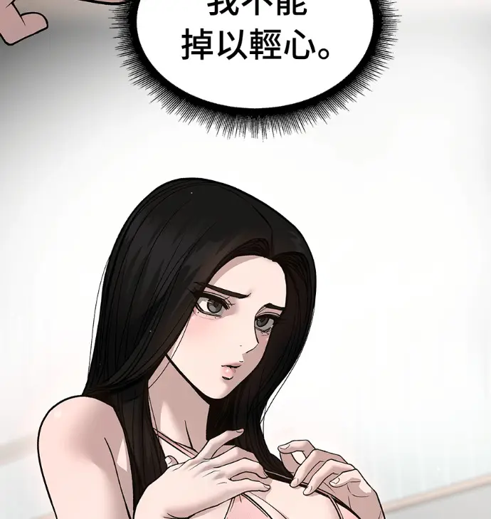 《校霸负责人》第168话(第三季完结)图124