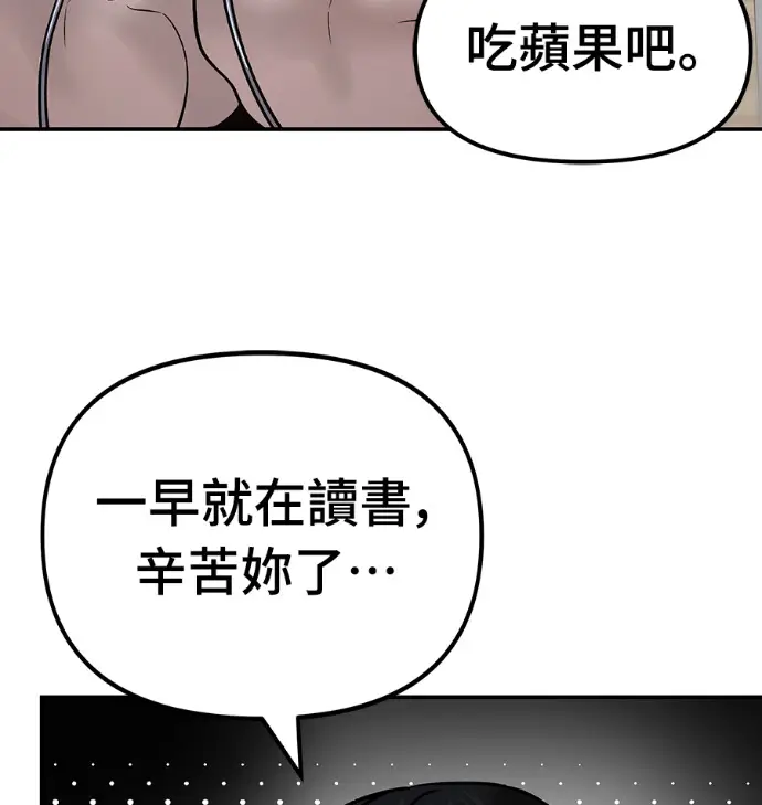 《校霸负责人》第168话(第三季完结)图130