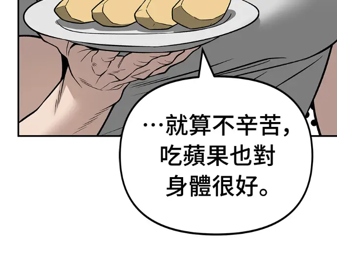 《校霸负责人》第168话(第三季完结)图132
