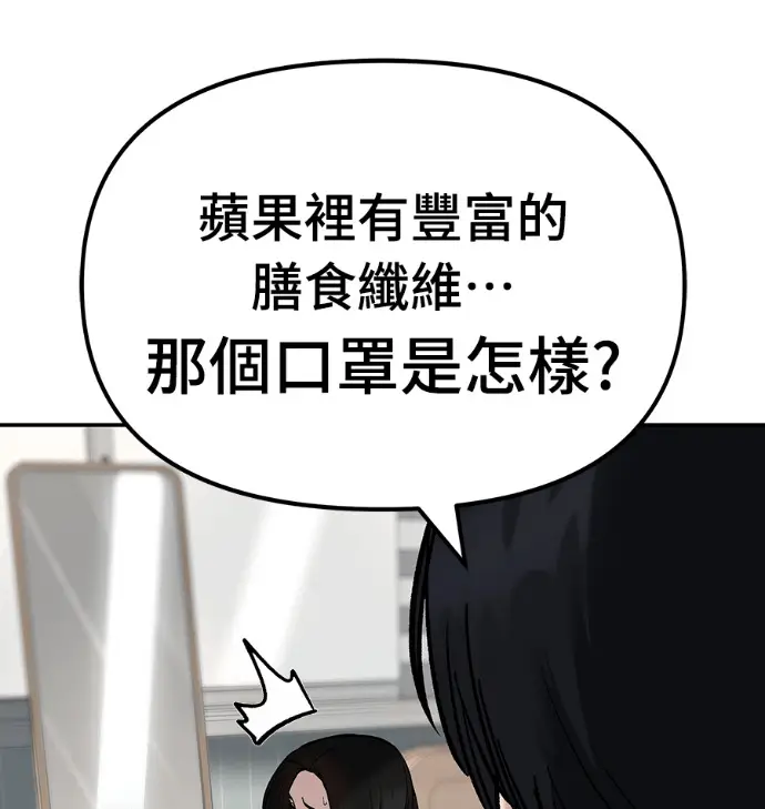 《校霸负责人》第168话(第三季完结)图133