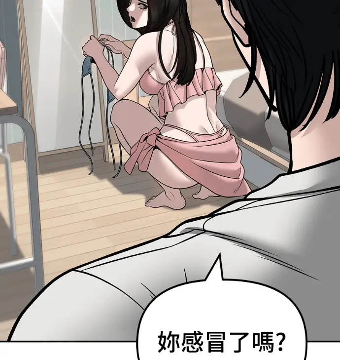 《校霸负责人》第168话(第三季完结)图134