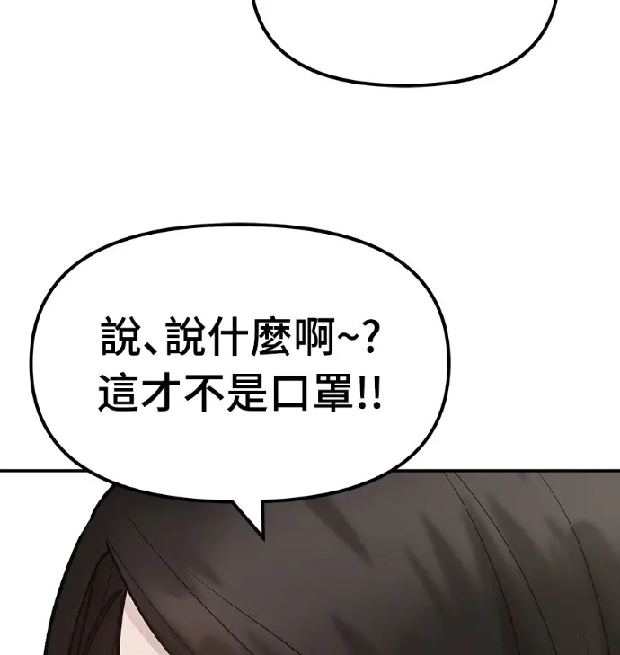 《校霸负责人》第168话(第三季完结)图135