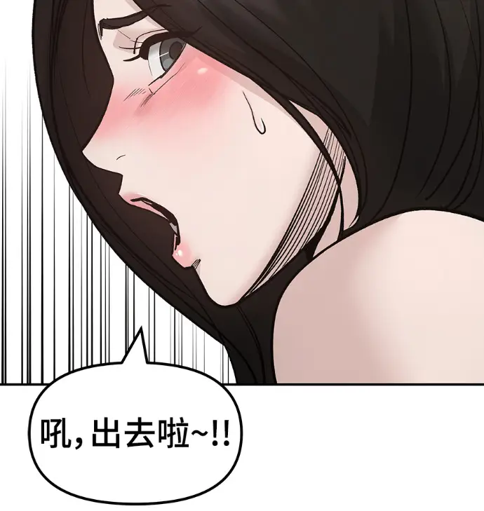 《校霸负责人》第168话(第三季完结)图136