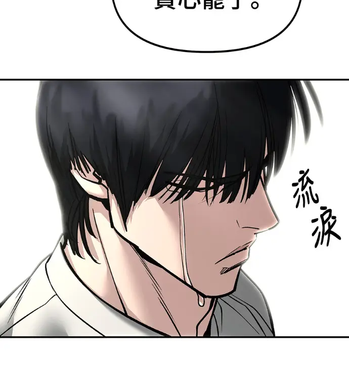 《校霸负责人》第168话(第三季完结)图139