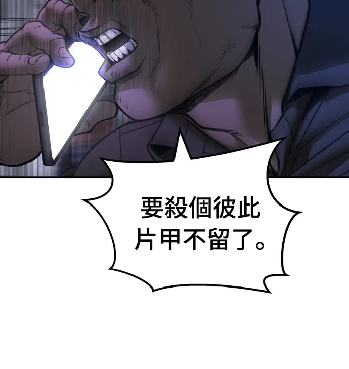 《校霸负责人》第168话(第三季完结)图14
