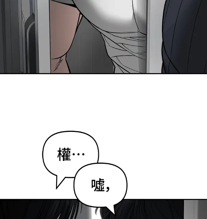 《校霸负责人》第168话(第三季完结)图143