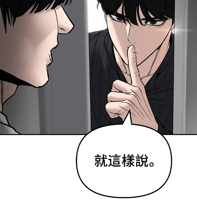 《校霸负责人》第168话(第三季完结)图144