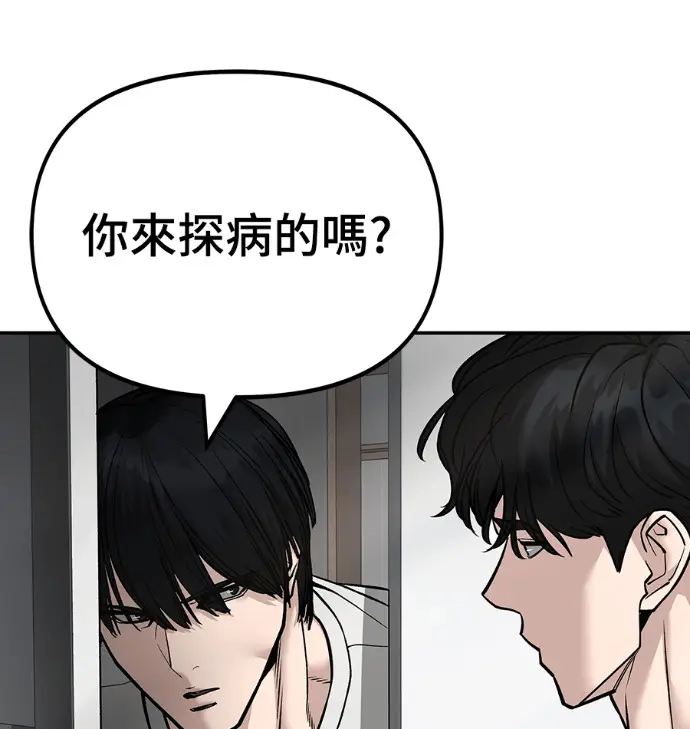 《校霸负责人》第168话(第三季完结)图145