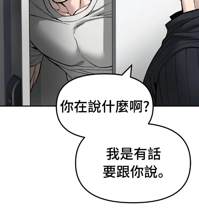 《校霸负责人》第168话(第三季完结)图146