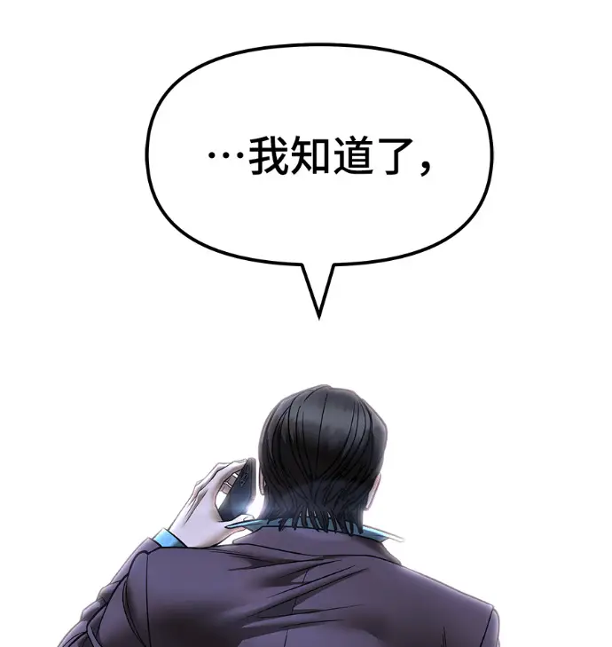 《校霸负责人》第168话(第三季完结)图15