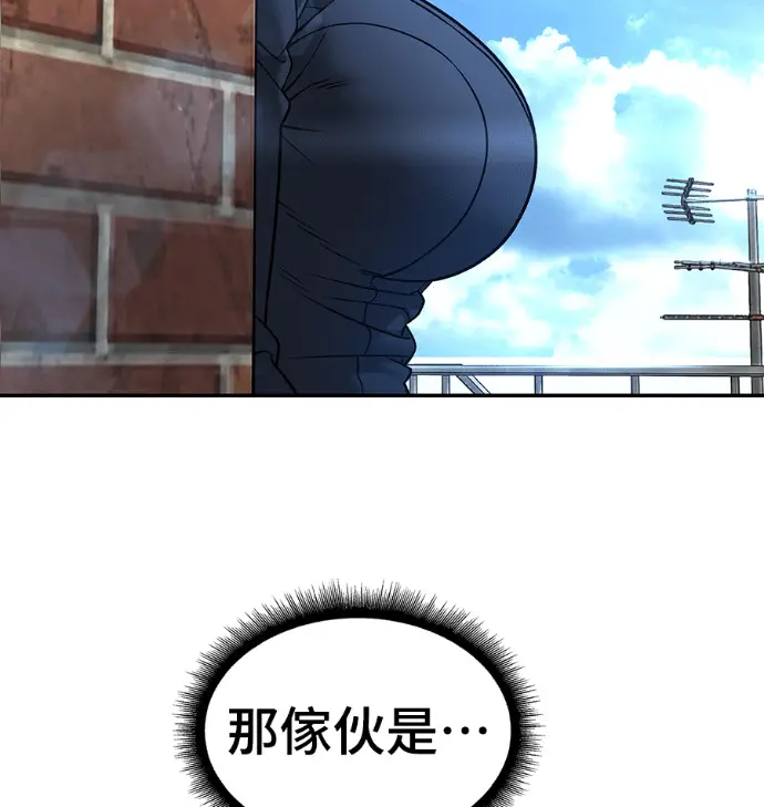 《校霸负责人》第168话(第三季完结)图152