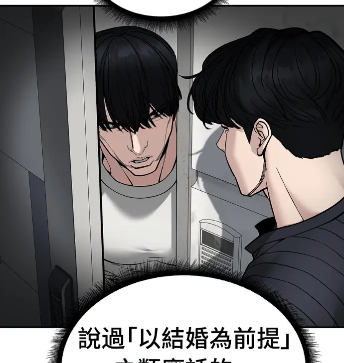 《校霸负责人》第168话(第三季完结)图153