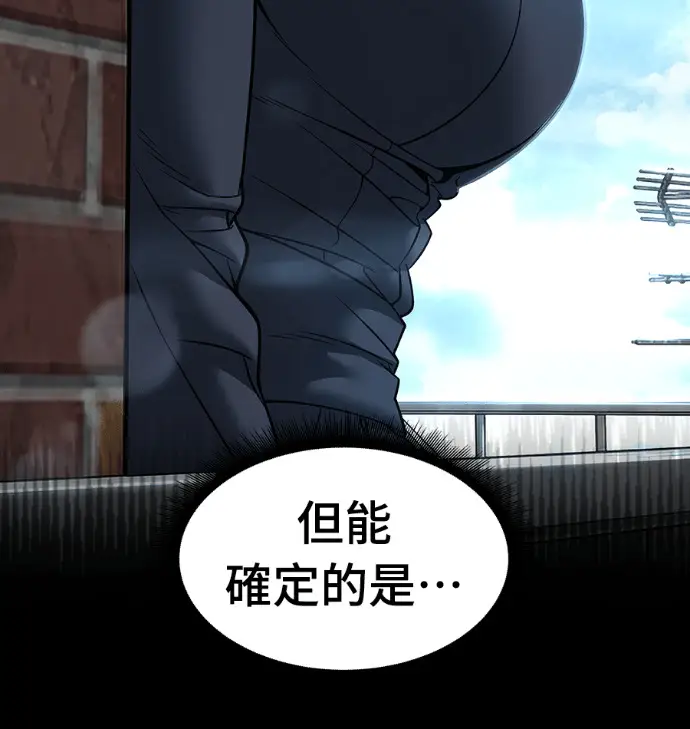 《校霸负责人》第168话(第三季完结)图156