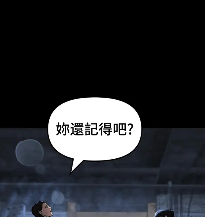 《校霸负责人》第168话(第三季完结)图158