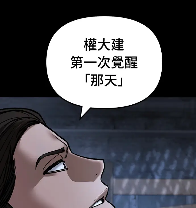 《校霸负责人》第168话(第三季完结)图160