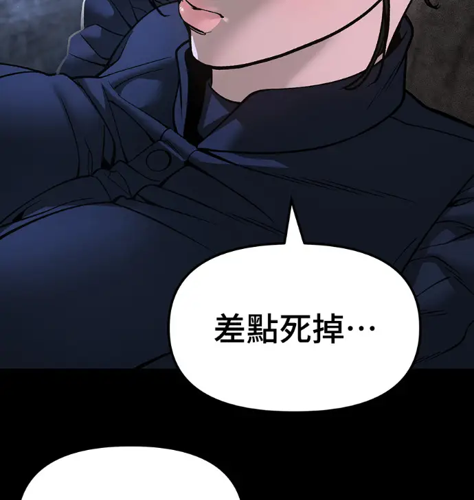 《校霸负责人》第168话(第三季完结)图163