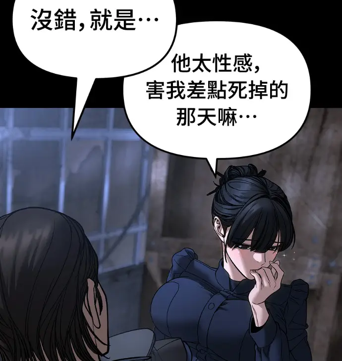 《校霸负责人》第168话(第三季完结)图164