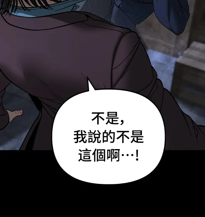 《校霸负责人》第168话(第三季完结)图165