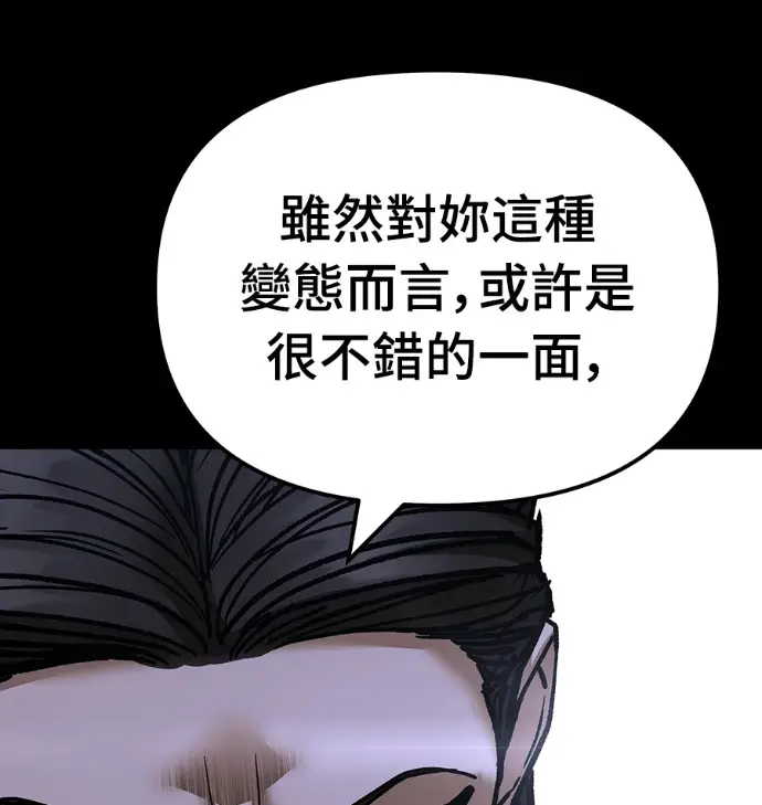 《校霸负责人》第168话(第三季完结)图166