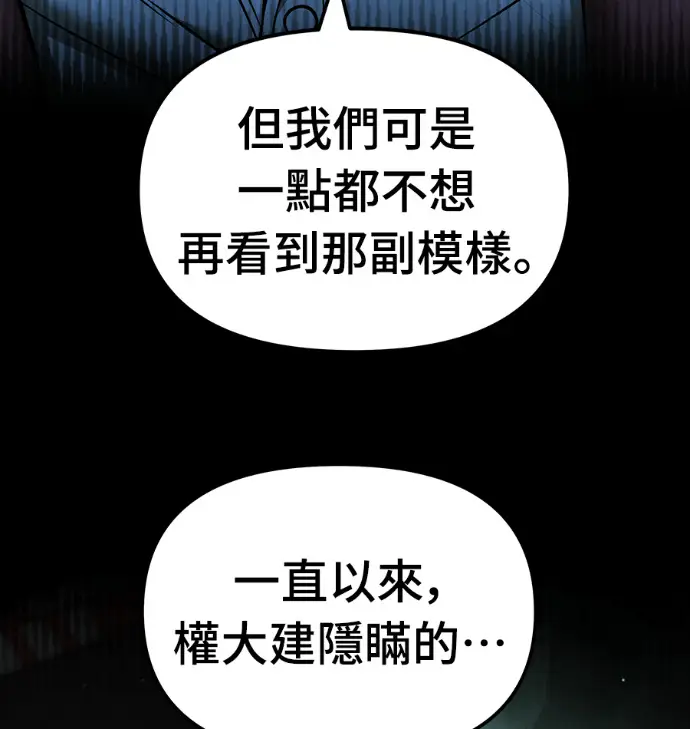 《校霸负责人》第168话(第三季完结)图168