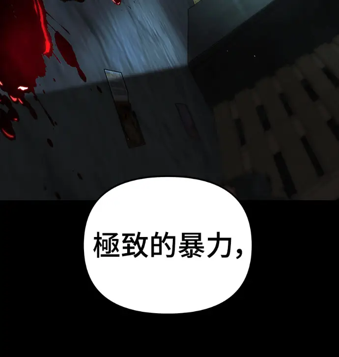 《校霸负责人》第168话(第三季完结)图170