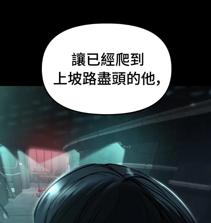 《校霸负责人》第168话(第三季完结)图171