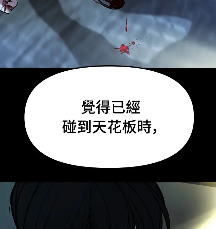 《校霸负责人》第168话(第三季完结)图173