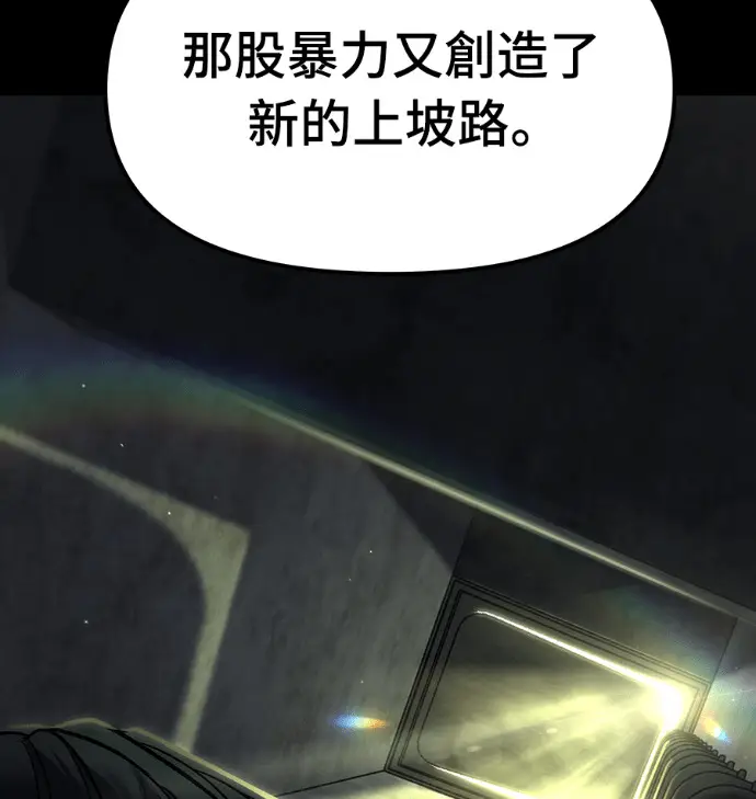 《校霸负责人》第168话(第三季完结)图175