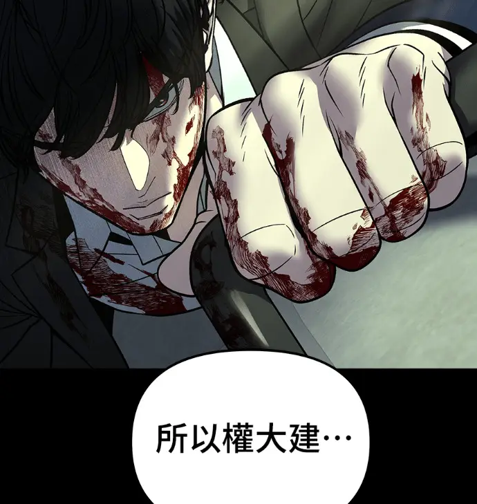 《校霸负责人》第168话(第三季完结)图178