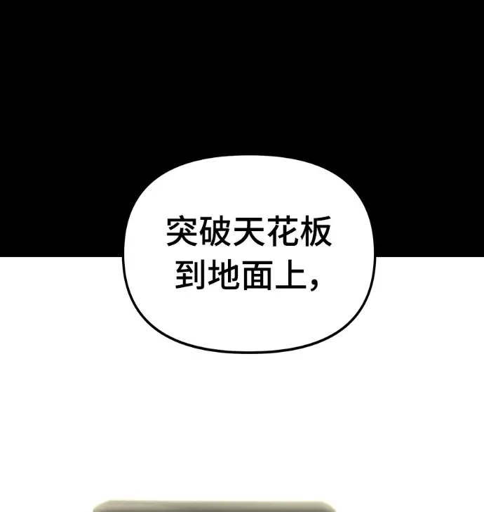 《校霸负责人》第168话(第三季完结)图180